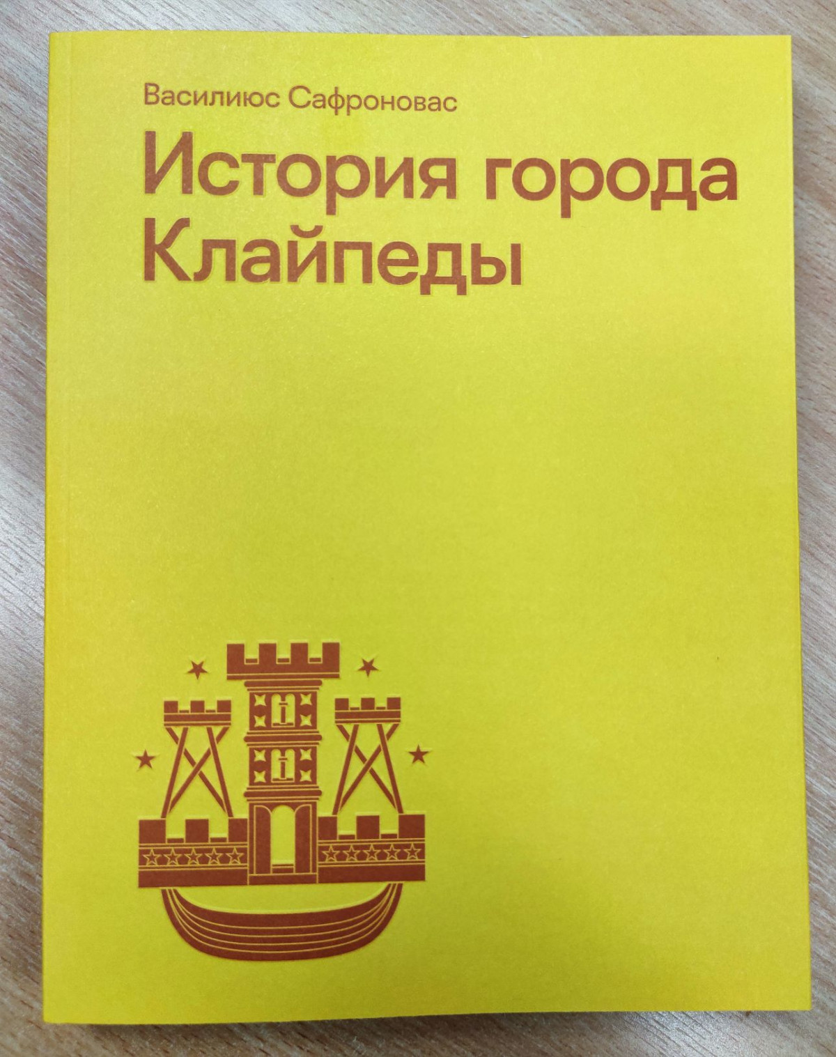 Populiariausia 2021-ųjų Klaipėdos knyga „Klaipėdos miesto istorija“ išleista ir rusų kalba